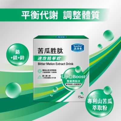 NutriPlus 活沛多 - 活沛多 速攻精華飲-苦瓜胜肽15入 image