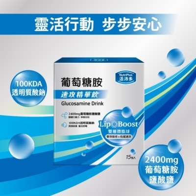 NutriPlus 活沛多 活沛多 速攻精華飲-葡萄糖胺15入