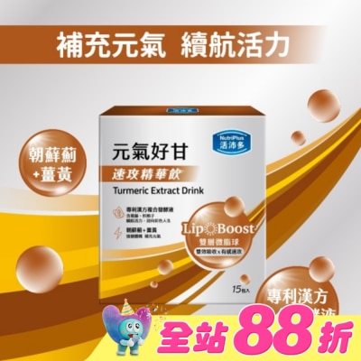 NutriPlus 活沛多 - 活沛多 速攻精華飲-元氣好甘15入