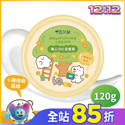雪芙蘭 雪芙蘭暖心QQ滋養霜120g