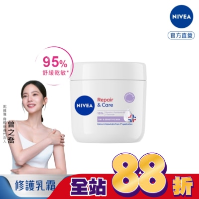 NIVEA 妮維雅 - 妮維雅極潤低敏修護乳霜-無香版400ML