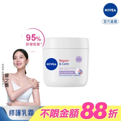 NIVEA 妮維雅 - 妮維雅極潤低敏修護乳霜-無香版400ML