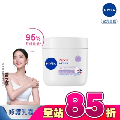 NIVEA 妮維雅 - 妮維雅極潤低敏修護乳霜-無香版400ML