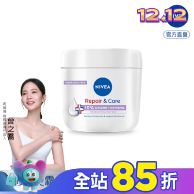 NIVEA 妮維雅 妮維雅極潤低敏修護乳霜-無香版400ML