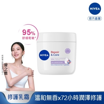 NIVEA 妮維雅 妮維雅極潤低敏修護乳霜 無香版400ML image