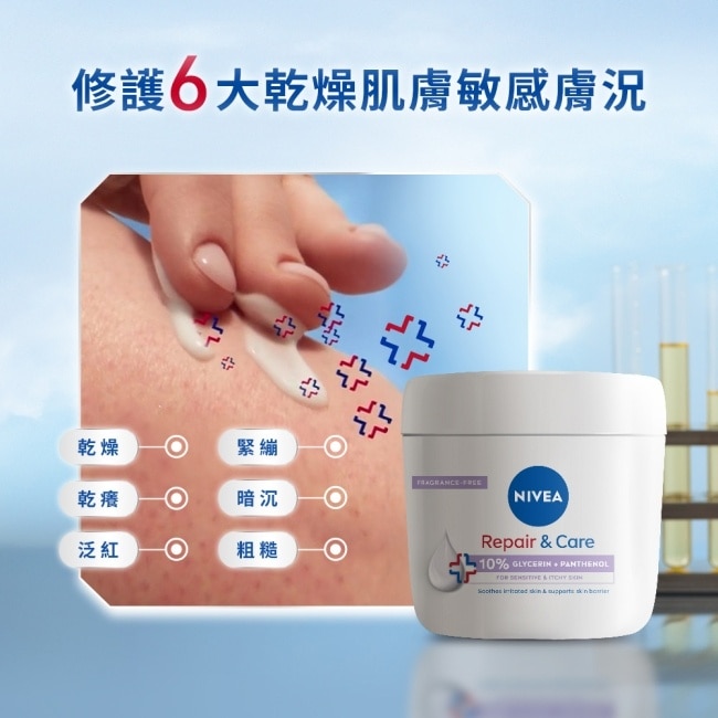 妮維雅極潤低敏修護乳霜-無香版400ML