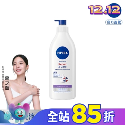 NIVEA 妮維雅 妮維雅極潤低敏修護乳液-無香版500ML
