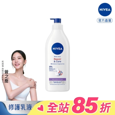 NIVEA 妮維雅 妮維雅極潤低敏修護乳液-無香版500ML