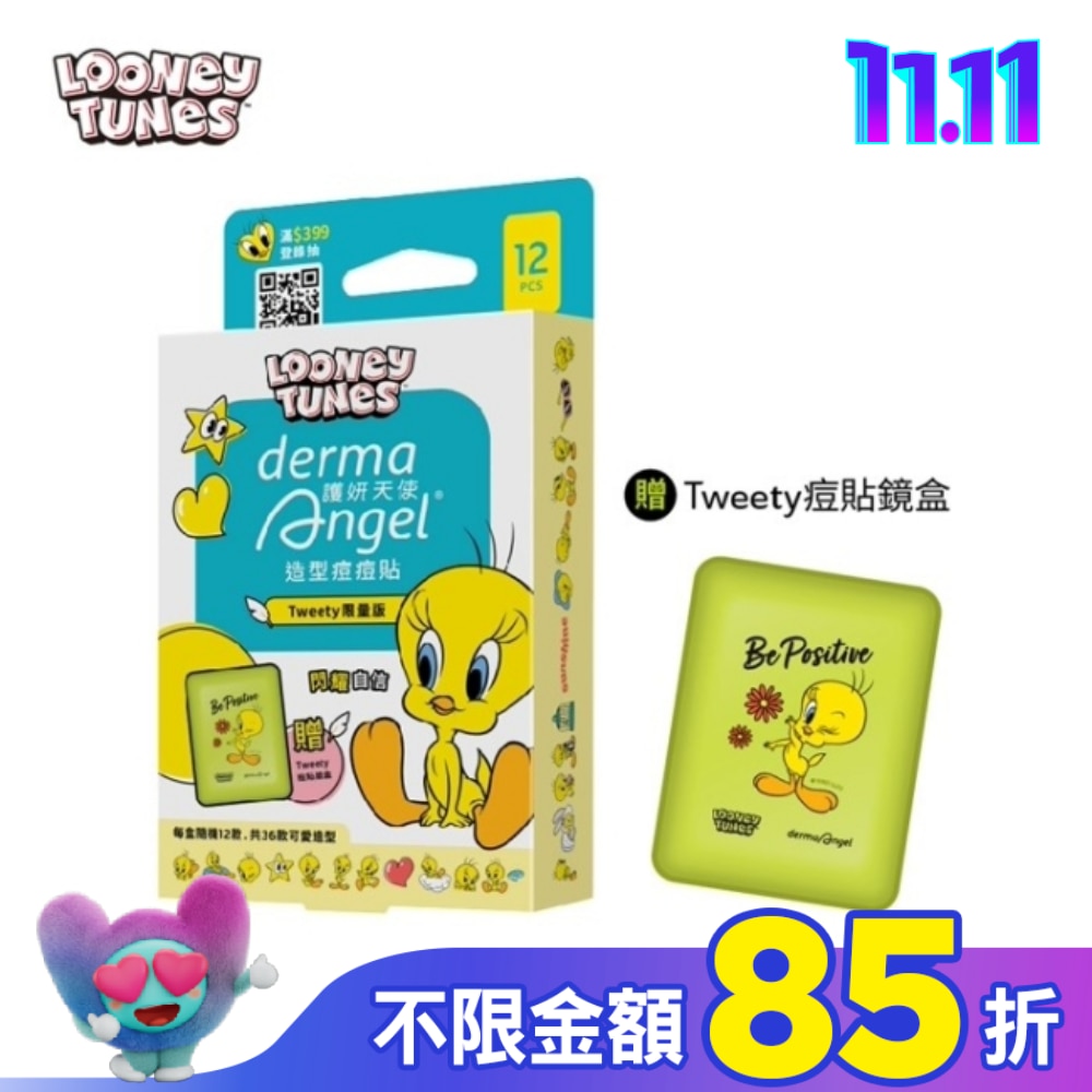 護妍天使造型痘痘貼Tweety限量版