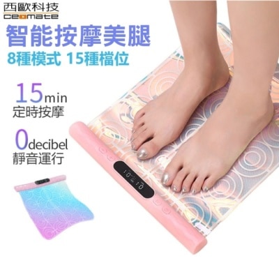 ceomate西歐科技 西歐科技 智能按摩美腿儀 CME-CD05