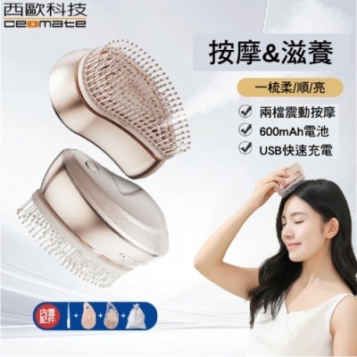 ceomate西歐科技 西歐科技 頭皮霧化護髮養髮電動噴霧按摩梳 CME-CD01