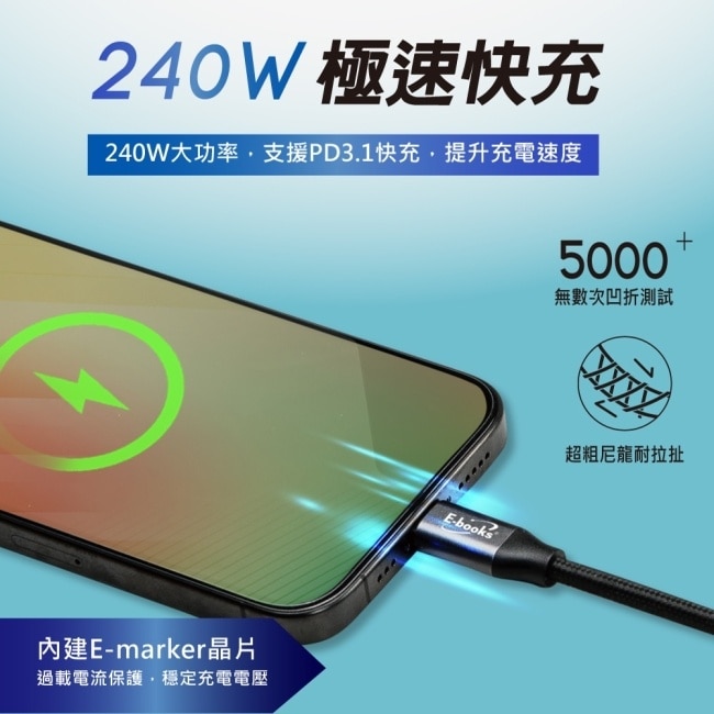 E-books XA66 USB4 240W 20Gbps C to C  + 4K影音快充傳輸線-2M