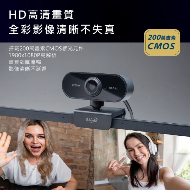 E-books W17 1080P高畫質HD網路攝影機