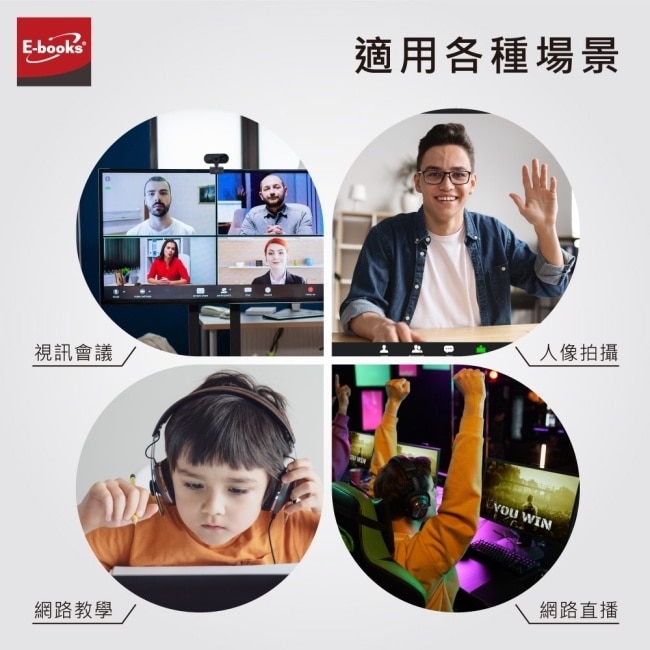 E-books W17 1080P高畫質HD網路攝影機