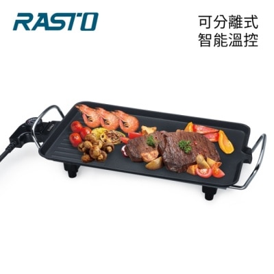 RASTO RASTO AP7 不沾鍋五段溫控功能電烤盤