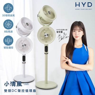 HYD 品宅趣 - HYD 小清風10吋智能語音3D雙頭DC聲控循環扇-春晨綠 D-69