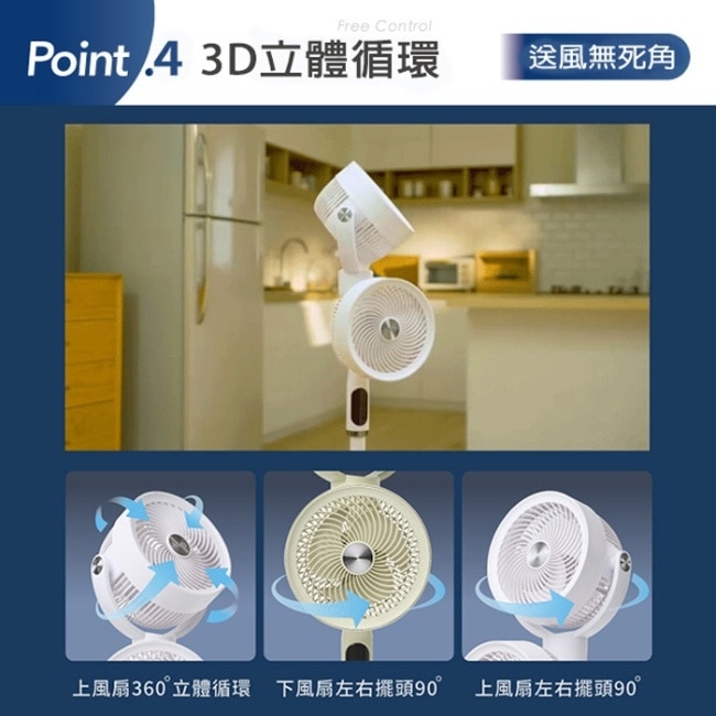 HYD 小清風10吋智能語音3D雙頭DC聲控循環扇-春晨綠 D-69