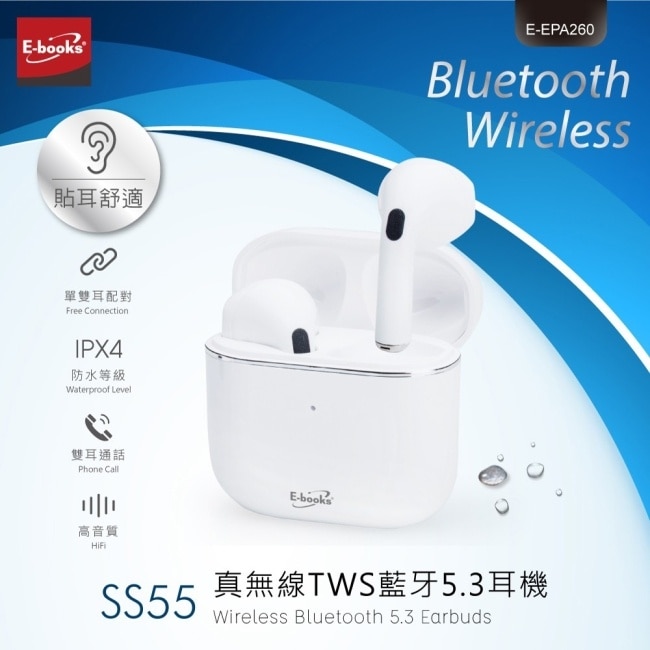 E-books SS55 真無線TWS藍牙5.3耳機