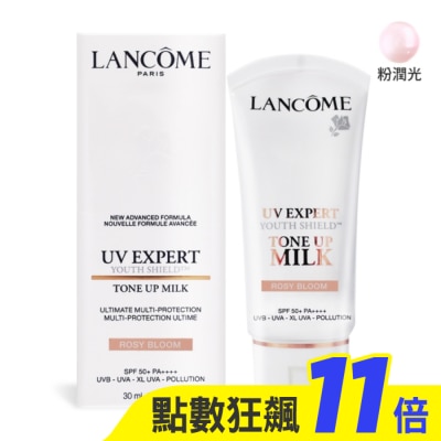 LANCOME蘭蔻 LANCOME 蘭蔻 超輕盈UV煥亮妝前乳SPF50+ PA++++(30ml)#粉潤光-專櫃公司貨