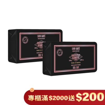Institut Karite Paris巴黎乳油木 Institut Karite Paris巴黎乳油木頂級黑皮革香氛保濕皂 150g-2入