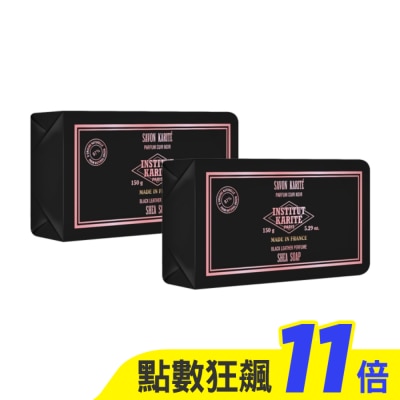 Institut Karite Paris巴黎乳油木 Institut Karite Paris巴黎乳油木頂級黑皮革香氛保濕皂 150g-2入