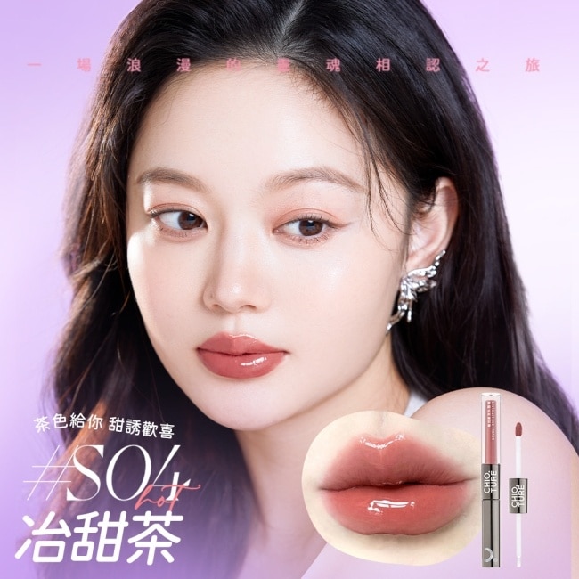 稚優泉雙頭唇釉4.4g S04 治甜茶