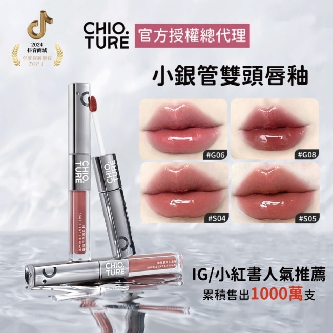 稚優泉雙頭唇釉4.4g S04 治甜茶