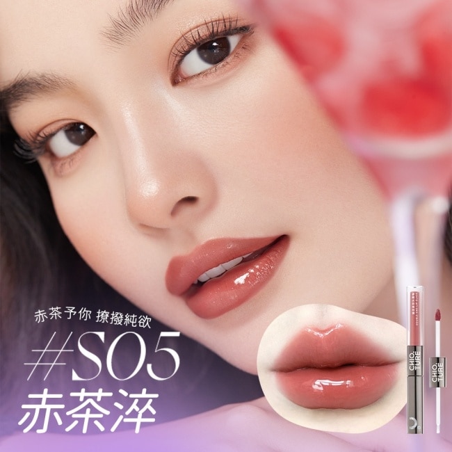 稚優泉雙頭唇釉4.4g S05 赤茶淬