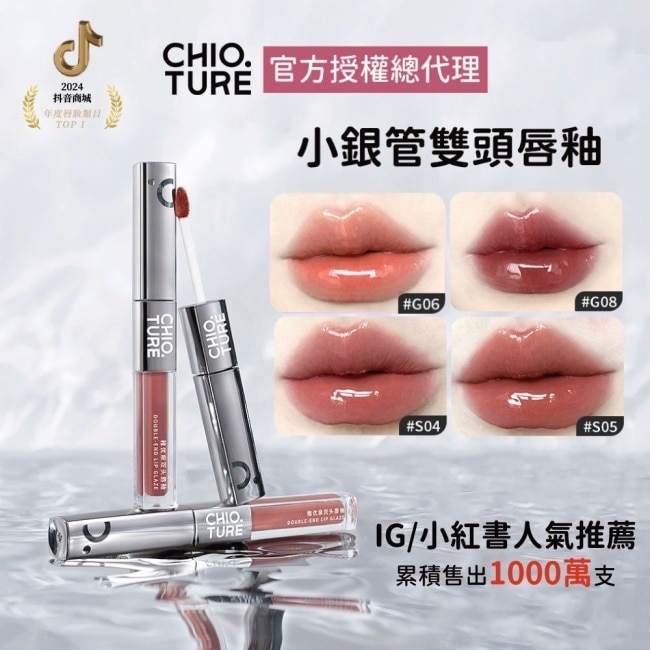 稚優泉雙頭唇釉4.4g G06 溺桃枝