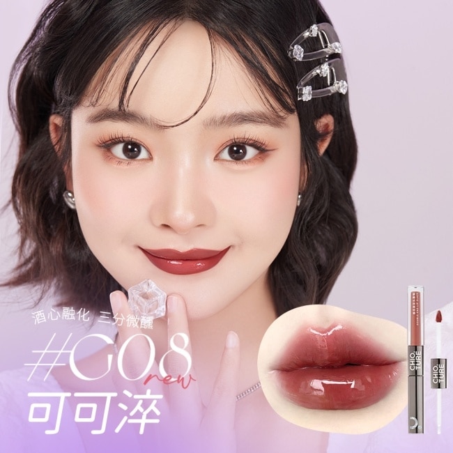 稚優泉雙頭唇釉4.4g G08 可可淬