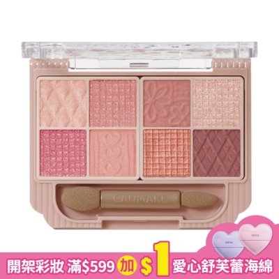 CANMAKE CANMAKE小巧眼影調色盤 210-05 2G