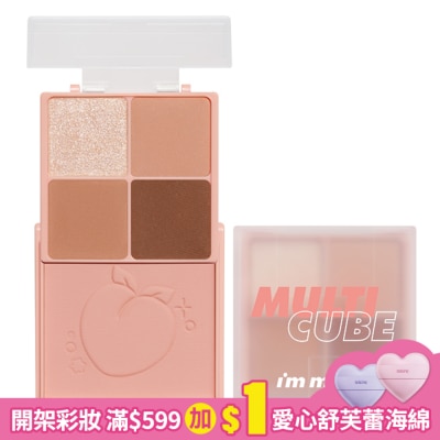 I`M MEME IMMEME我愛口袋彩妝小方盒 09小蜜桃 7g