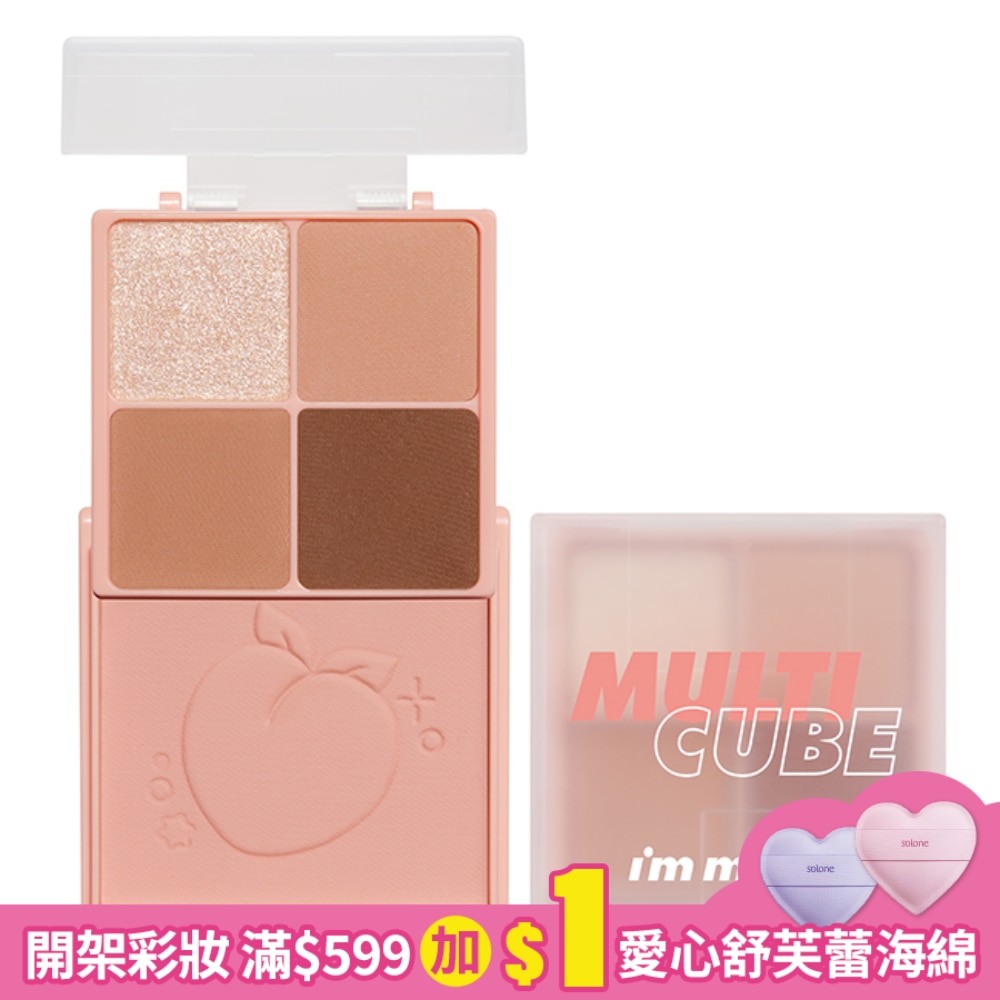 IMMEME我愛口袋彩妝小方盒 09小蜜桃 7g