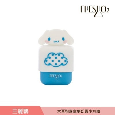 FreshO2 FreshO2 X 三麗鷗 大耳狗喜拿 夢幻雲小方糖 6.8g