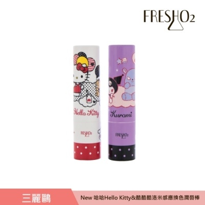 FreshO2 FreshO2 X 三麗鷗 New Hello Kitty&酷洛米感應換色潤唇棒雙入組 3.3g*2