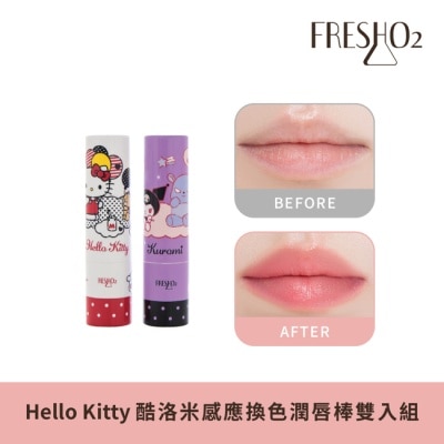 FreshO2 - FreshO2 X 三麗鷗 New Hello Kitty&酷洛米感應換色潤唇棒雙入組 3.3g*2