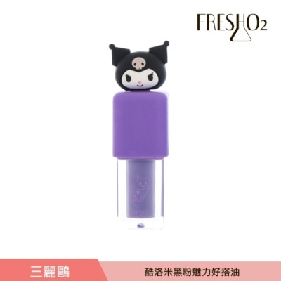 FreshO2 FreshO2 X 三麗鷗 酷洛米 黑粉魅力好搭油 2.5mL