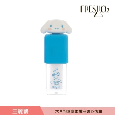 FreshO2 FreshO2 X 三麗鷗 大耳狗喜拿 柔嫩守護心悅油 2.5mL