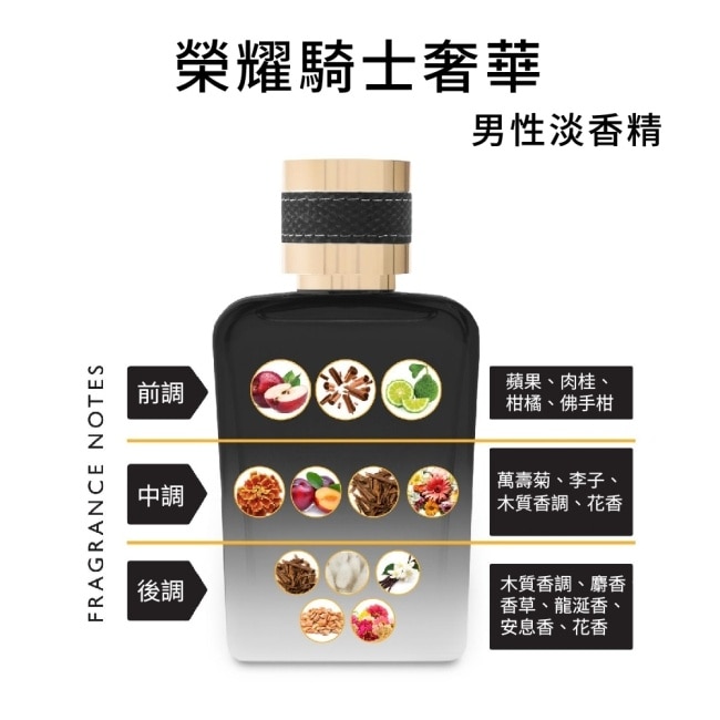 B.H. POLO 比佛利保羅 榮耀騎士奢華男性淡香精100ml