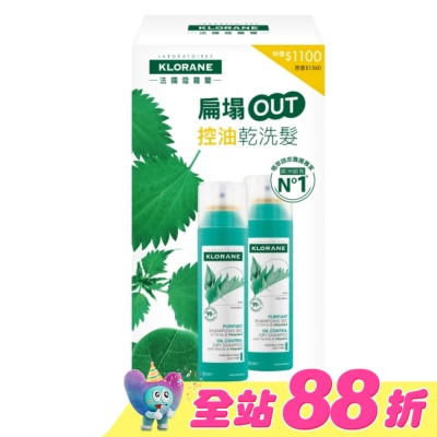 KLORANE蔻蘿蘭 - 蔻蘿蘭根源控油乾洗髮150ml_二入組(蔻蘿蘭根源控油乾洗髮150ml*2)