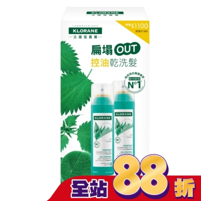 KLORANE蔻蘿蘭 - 蔻蘿蘭根源控油乾洗髮150ml_二入組(蔻蘿蘭根源控油乾洗髮150ml*2)