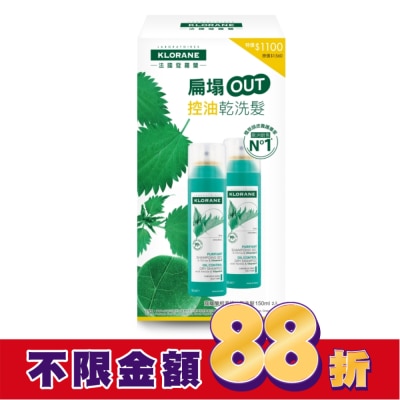 KLORANE蔻蘿蘭 蔻蘿蘭根源控油乾洗髮150ml_二入組(蔻蘿蘭根源控油乾洗髮150ml*2)