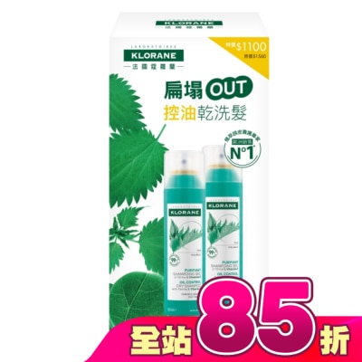 KLORANE蔻蘿蘭 - 蔻蘿蘭根源控油乾洗髮150ml_二入組(蔻蘿蘭根源控油乾洗髮150ml*2)