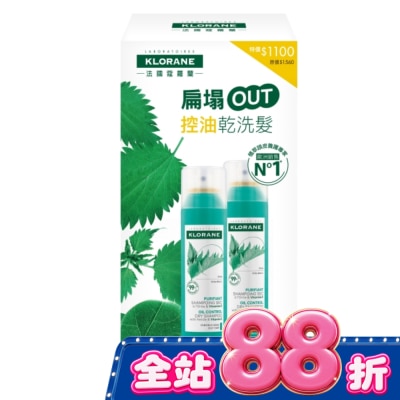 KLORANE蔻蘿蘭 蔻蘿蘭根源控油乾洗髮150ml 二入組(蔻蘿蘭根源控油乾洗髮150ml*2) image