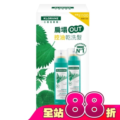 KLORANE蔻蘿蘭 - 蔻蘿蘭根源控油乾洗髮150ml_二入組(蔻蘿蘭根源控油乾洗髮150ml*2)