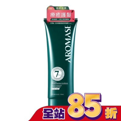 Aromase 艾瑪絲 艾瑪絲紅玫瑰重建髮質修護素175mL