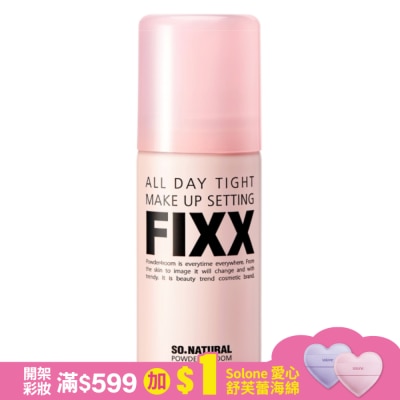 SONATURAL SONATURAL FIXX 全天候完美定妝噴霧 35ml