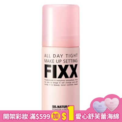 SONATURAL SONATURAL FIXX 全天候完美定妝噴霧 35ml