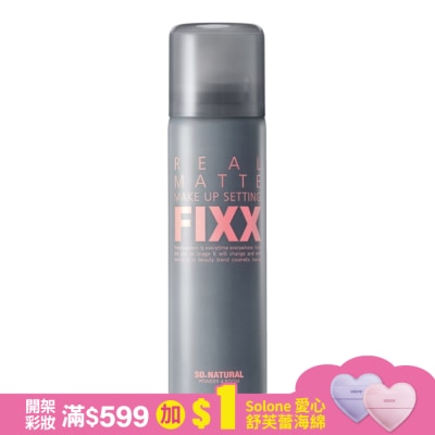SONATURAL SONATURAL FIXX 霧感控油定妝噴霧 75ml