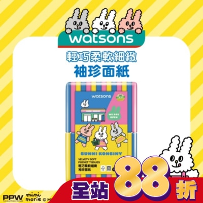 Watsons 屈臣氏 - 屈臣氏袖珍面紙10抽28入(兔子便利商店)